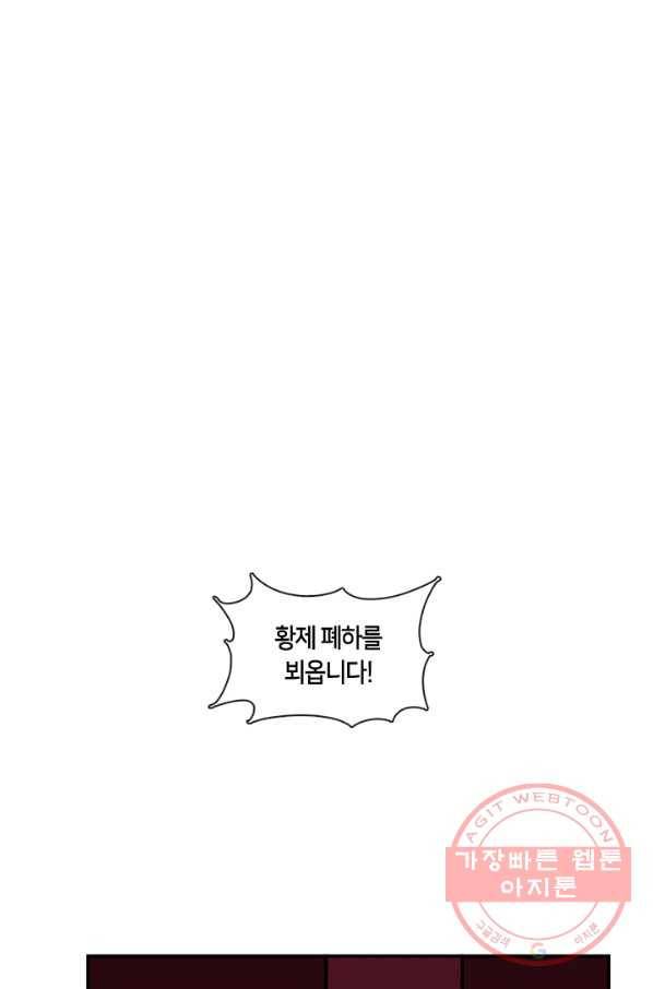 황제의 연인 68화 11