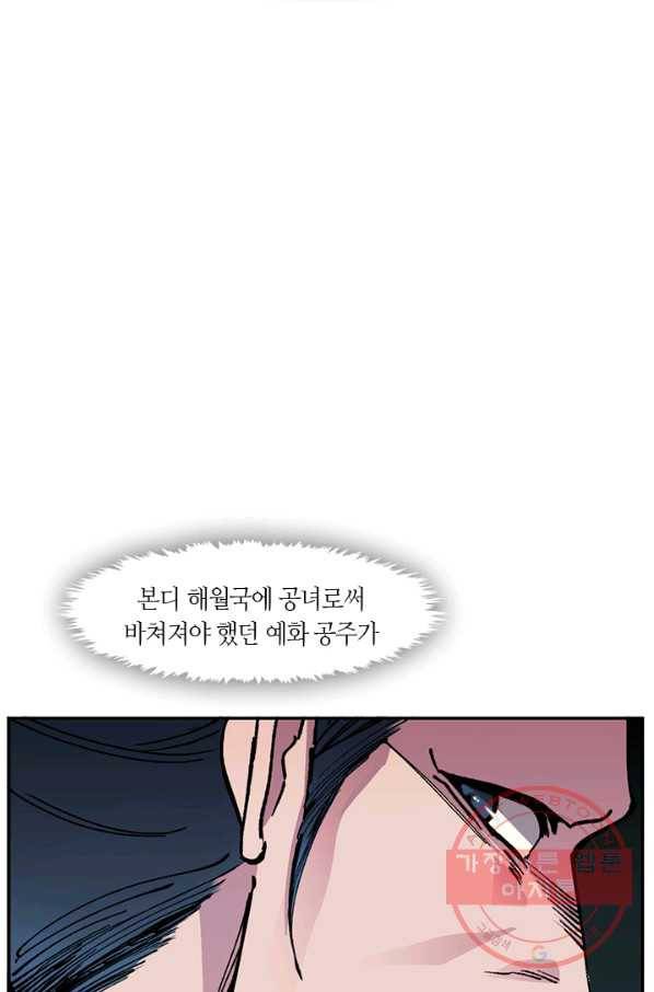 황제의 연인 68화 15