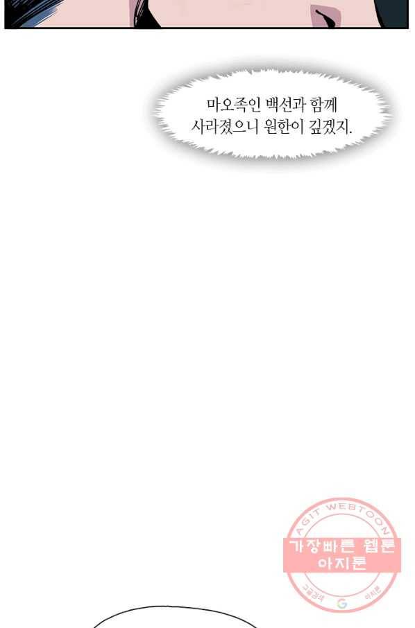 황제의 연인 68화 16
