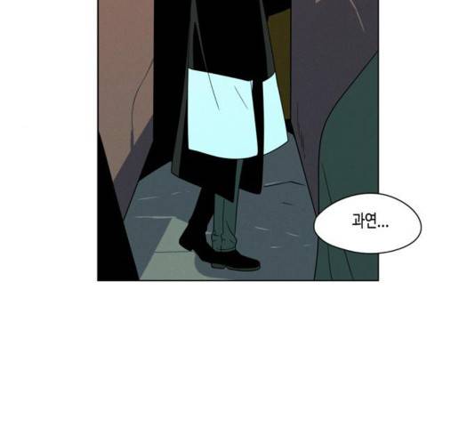귀곡의 문 177화 8