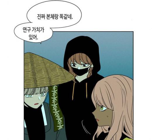 귀곡의 문 177화 9
