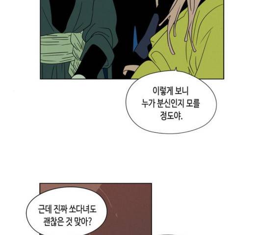 귀곡의 문 177화 10