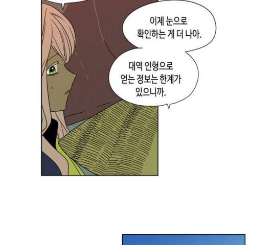 귀곡의 문 177화 11
