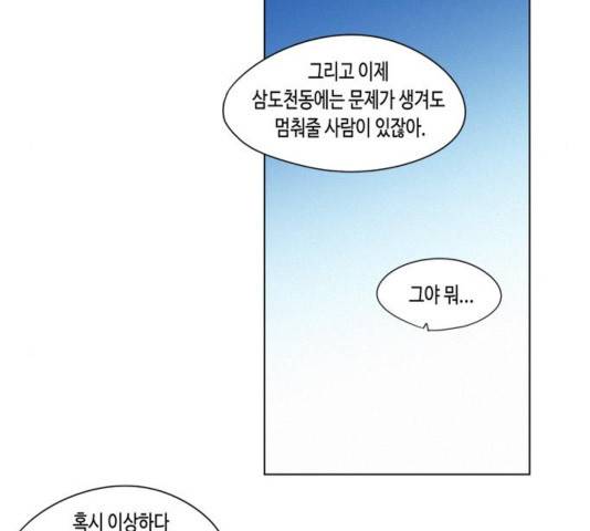 귀곡의 문 177화 12