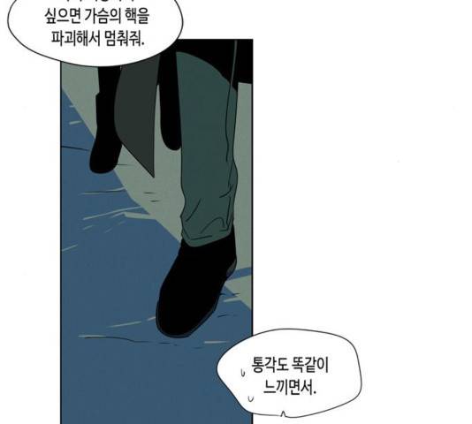 귀곡의 문 177화 13