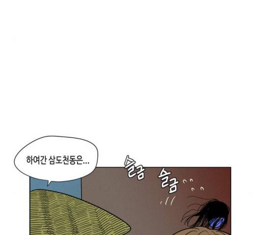 귀곡의 문 177화 20