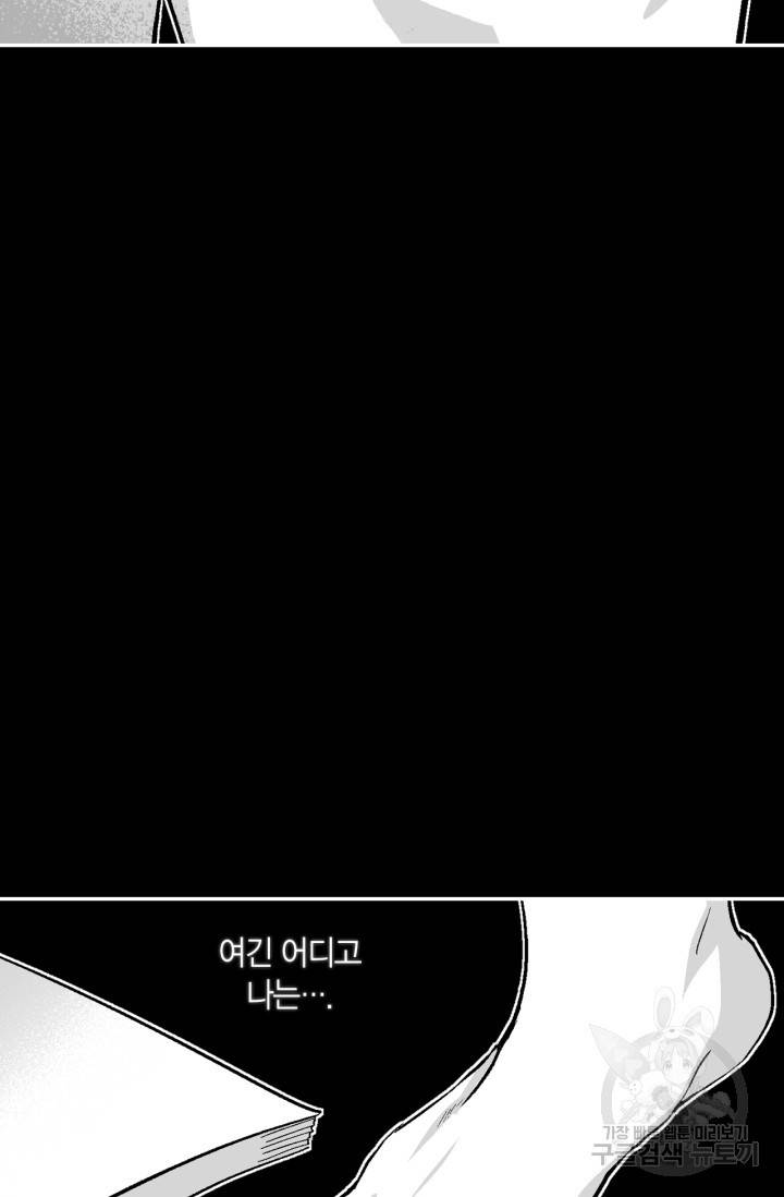 양극의 소년 166화 3