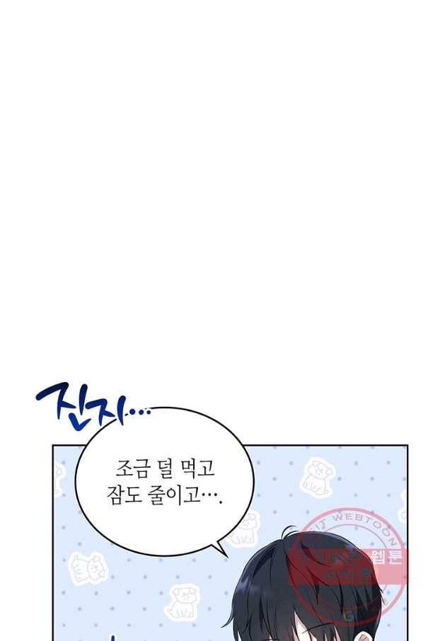 이번 생은 가주가 되겠습니다 58화 5