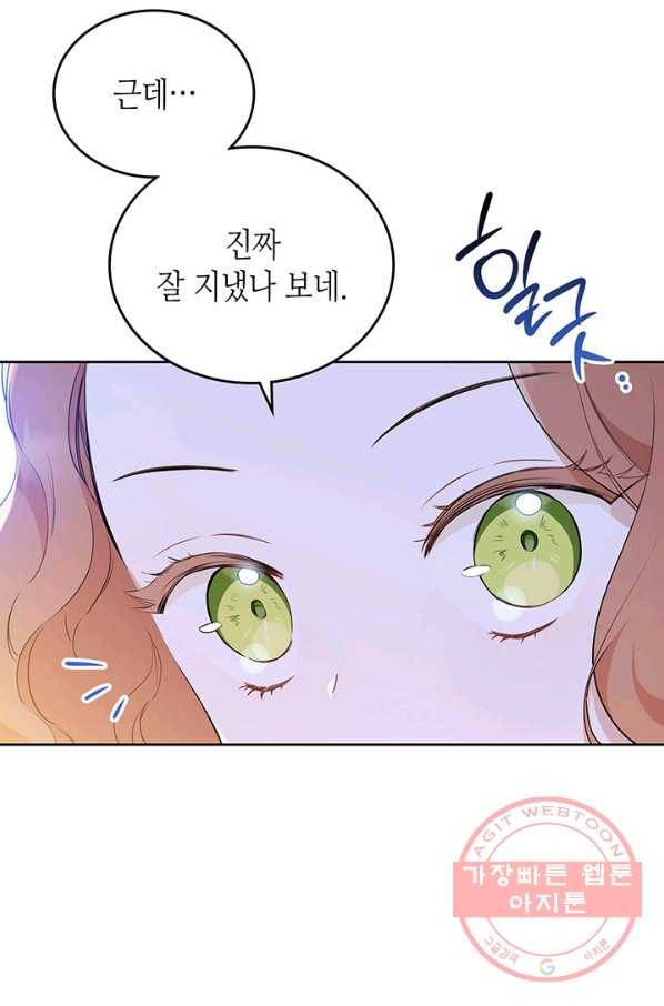 이번 생은 가주가 되겠습니다 58화 7