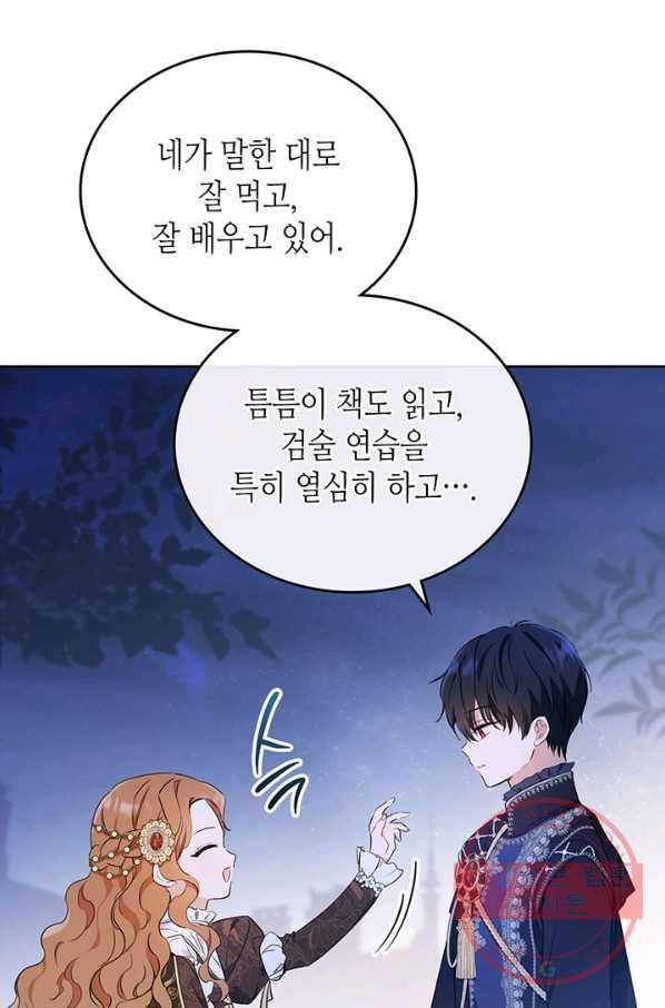 이번 생은 가주가 되겠습니다 58화 10