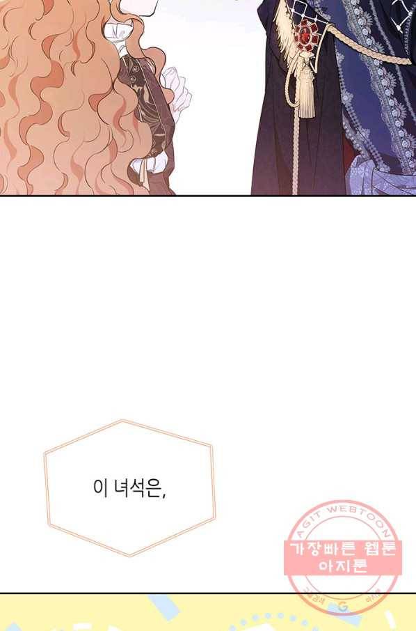 이번 생은 가주가 되겠습니다 58화 14