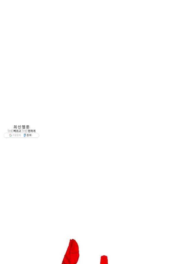 화산권마 73화 4