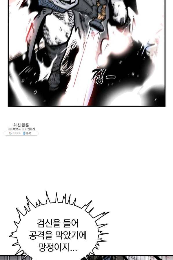 화산권마 73화 9