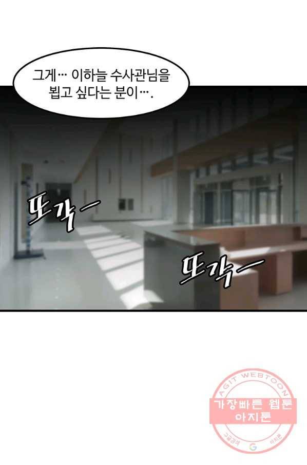 혼자 레벨업 합니다 83화 9