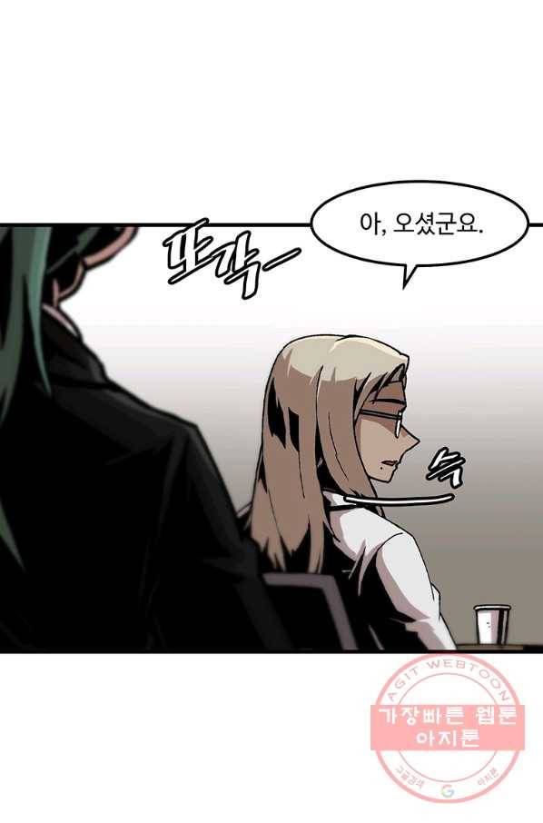 혼자 레벨업 합니다 83화 10