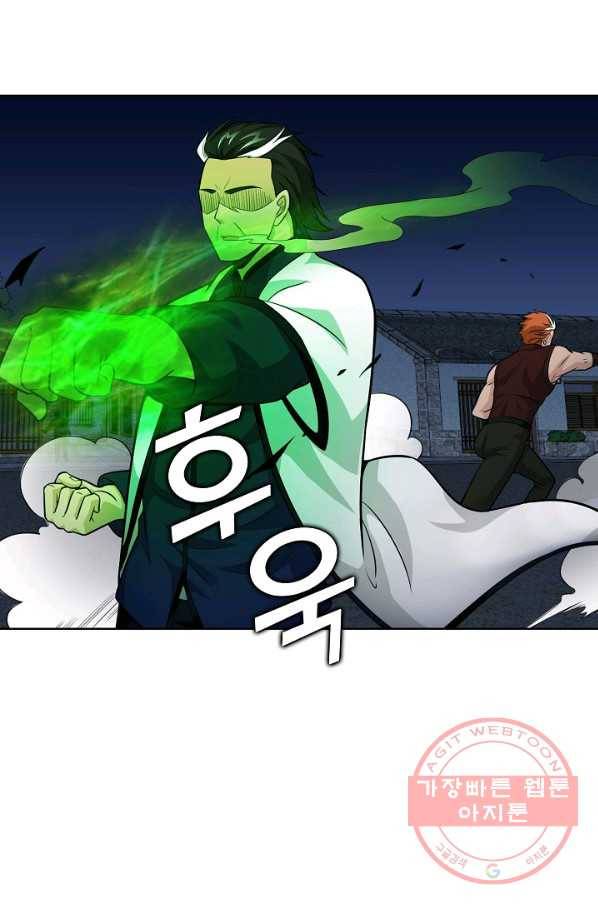 무법신선의 도시강림 37화 6