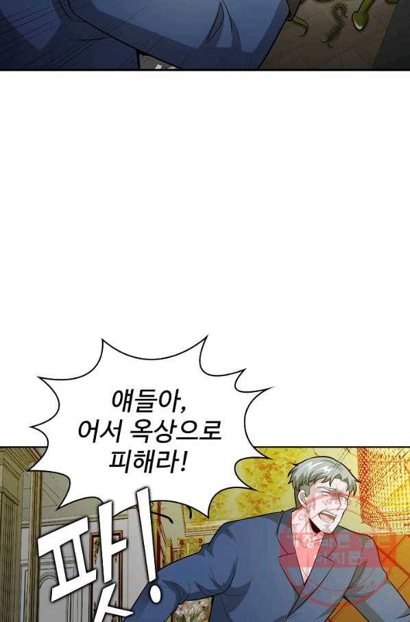 무법신선의 도시강림 37화 14