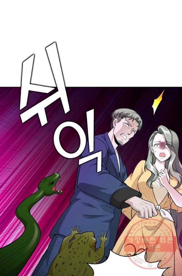 무법신선의 도시강림 37화 17