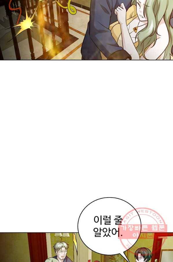 무법신선의 도시강림 37화 19