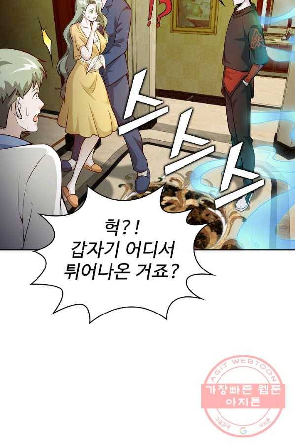 무법신선의 도시강림 37화 20