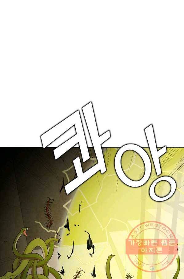 무법신선의 도시강림 37화 25