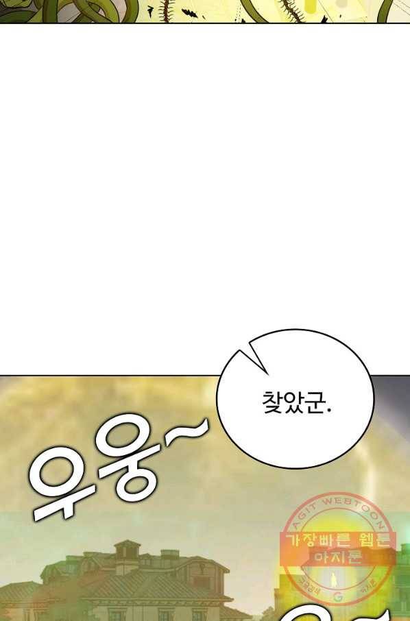 무법신선의 도시강림 37화 26