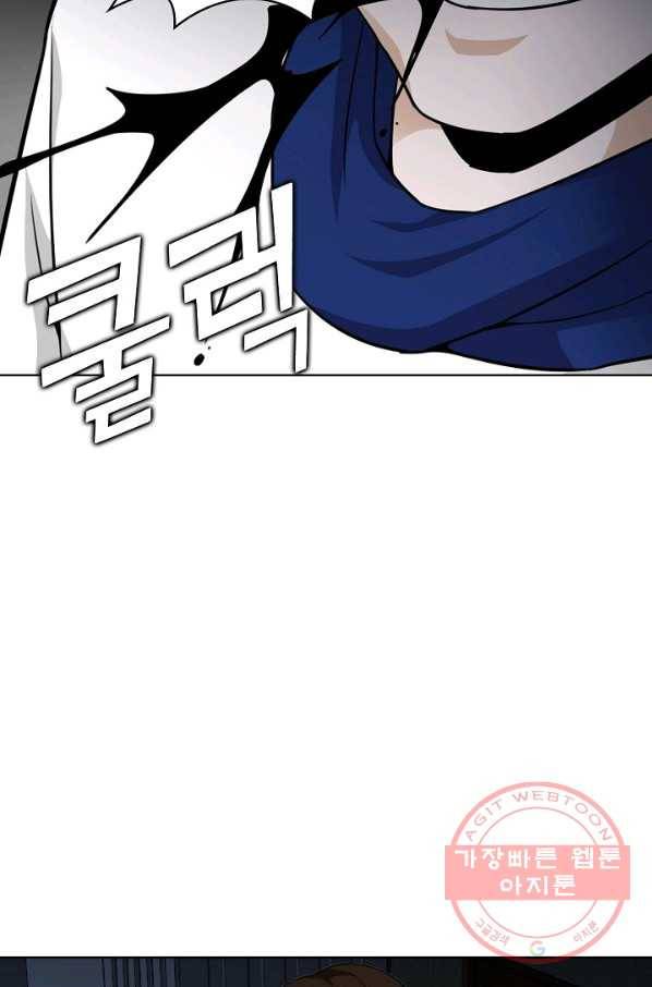 무법신선의 도시강림 37화 28
