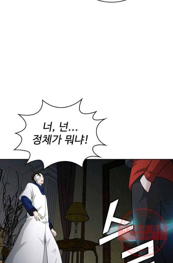 무법신선의 도시강림 37화 31