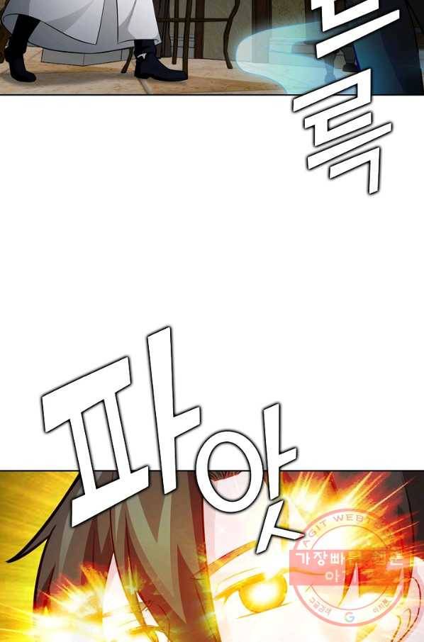 무법신선의 도시강림 37화 32