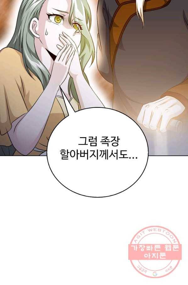 무법신선의 도시강림 37화 48