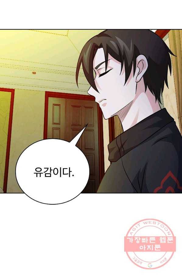 무법신선의 도시강림 37화 49