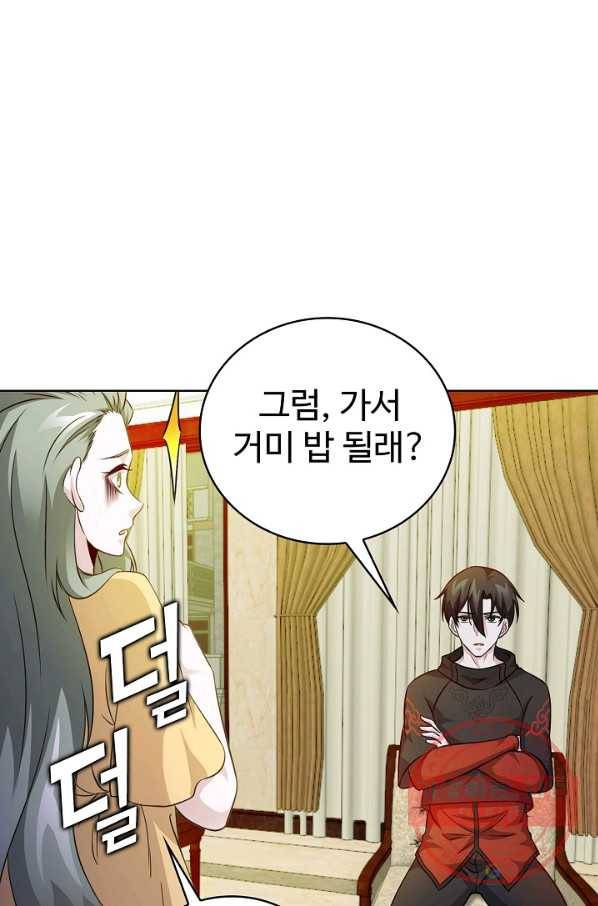 무법신선의 도시강림 37화 54