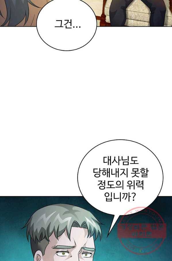 무법신선의 도시강림 37화 55