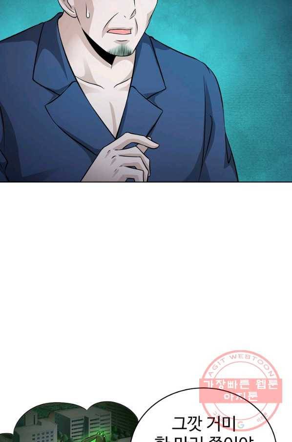 무법신선의 도시강림 37화 56