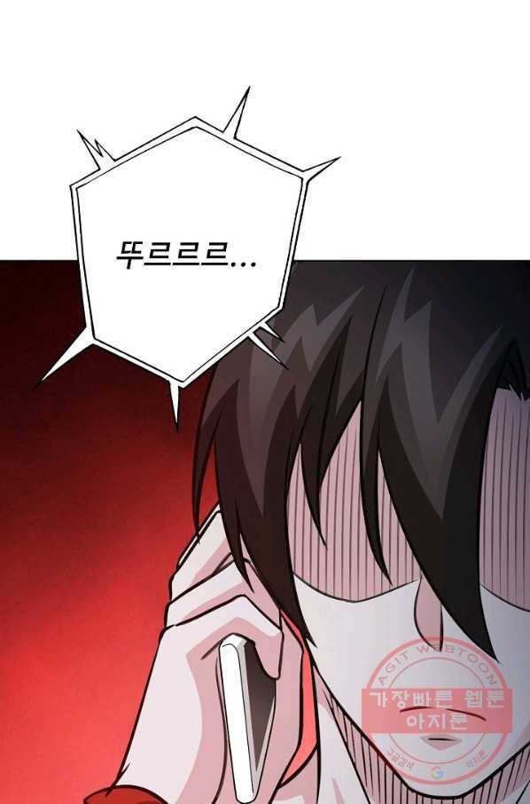 무법신선의 도시강림 37화 60
