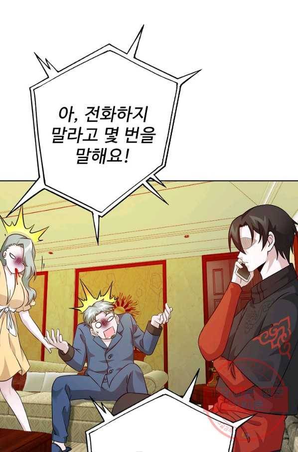 무법신선의 도시강림 37화 64
