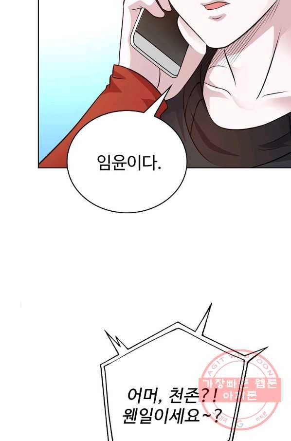 무법신선의 도시강림 37화 66
