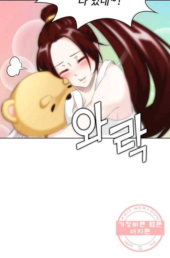 무법신선의 도시강림 37화 70