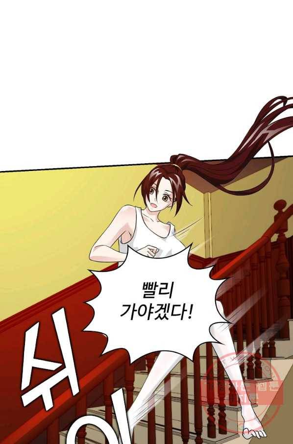 무법신선의 도시강림 37화 71