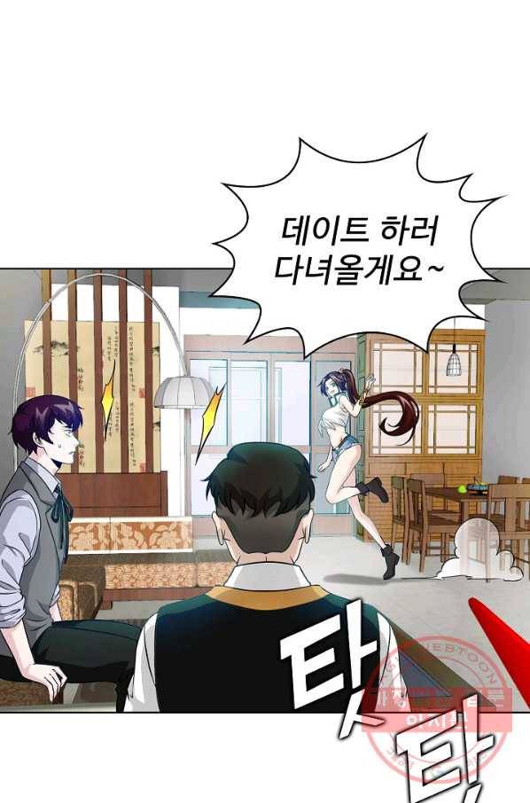 무법신선의 도시강림 37화 75