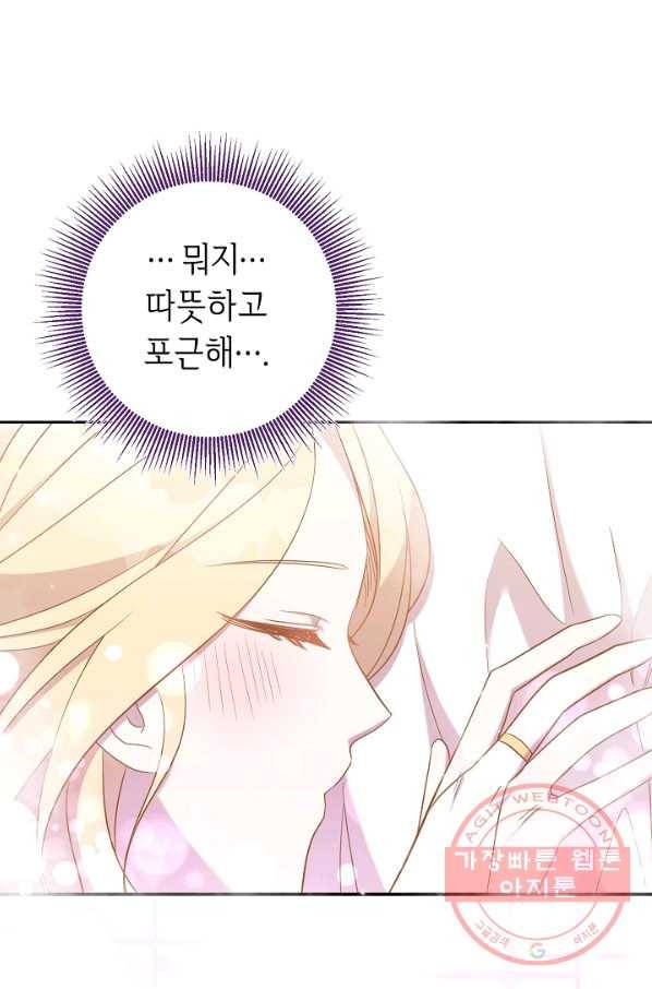 부드러운 폭군 23화 1