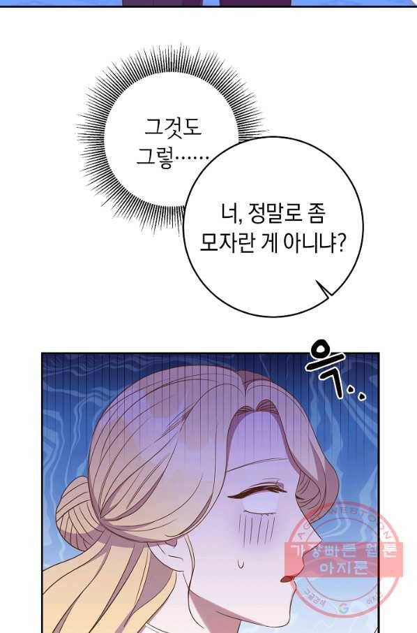 부드러운 폭군 23화 8