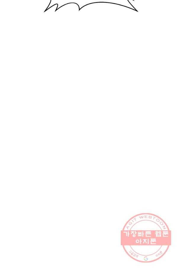 부드러운 폭군 23화 13