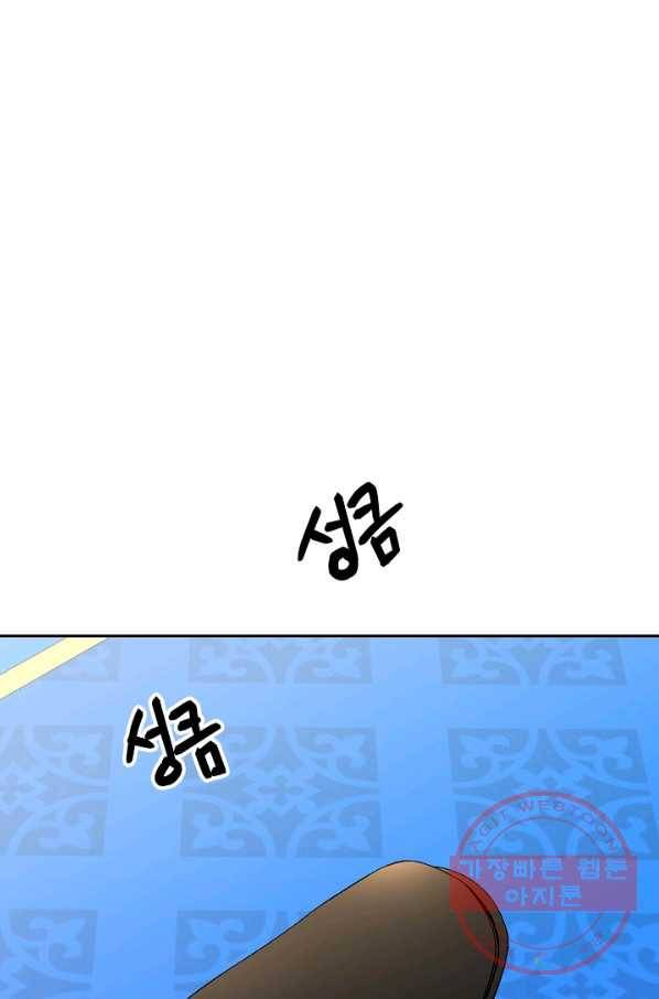 부드러운 폭군 23화 16