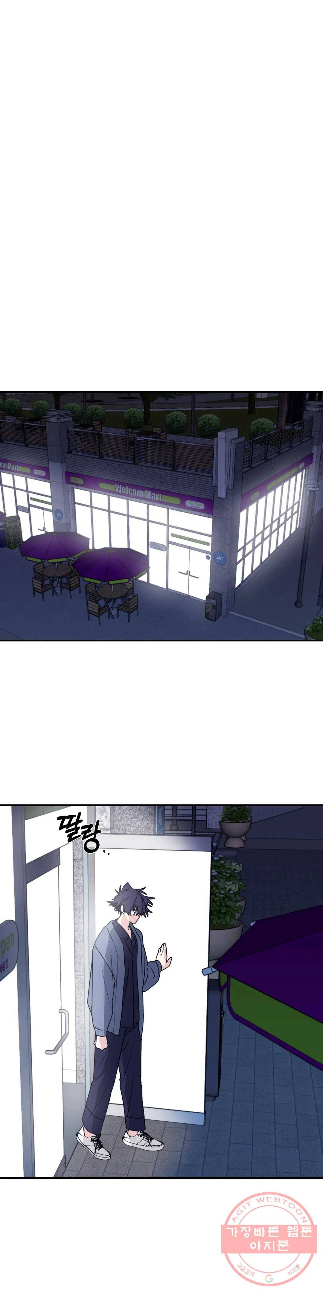 너를 찾는 파도 32화 1