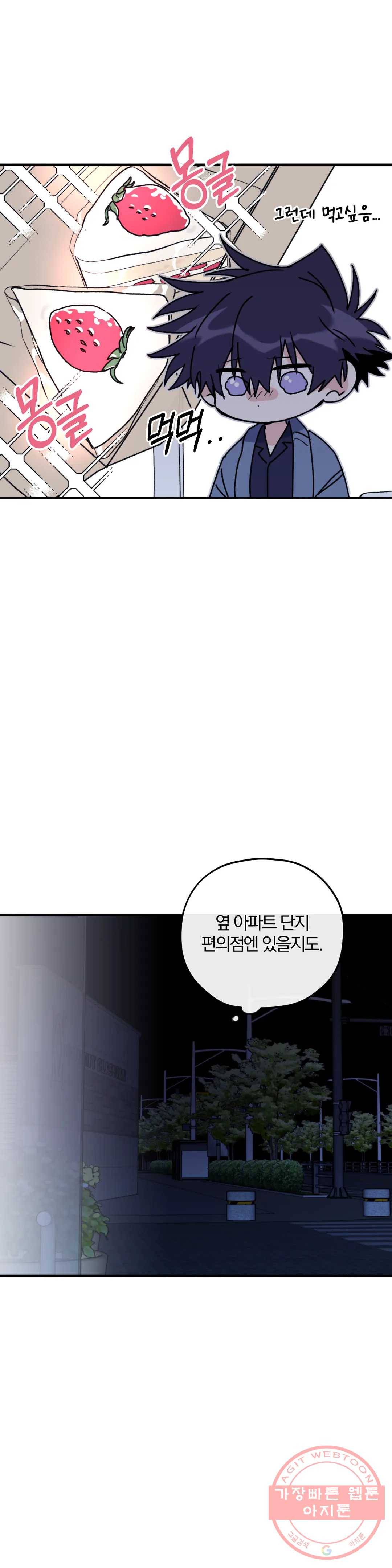 너를 찾는 파도 32화 3