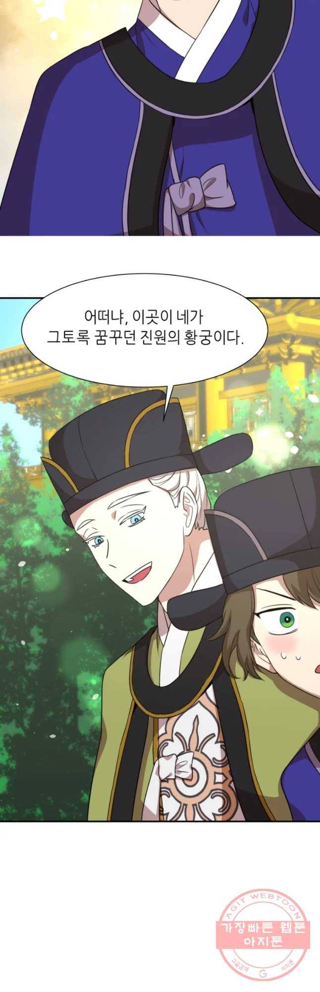 서천화원 55화 2