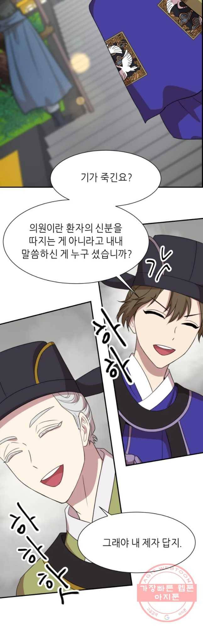 서천화원 55화 5