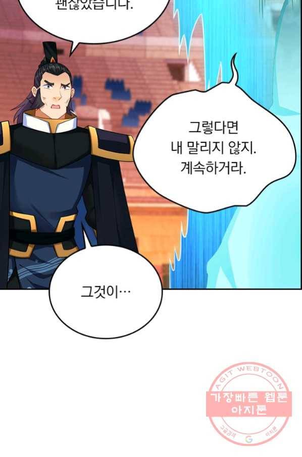 전신귀환 145화 2