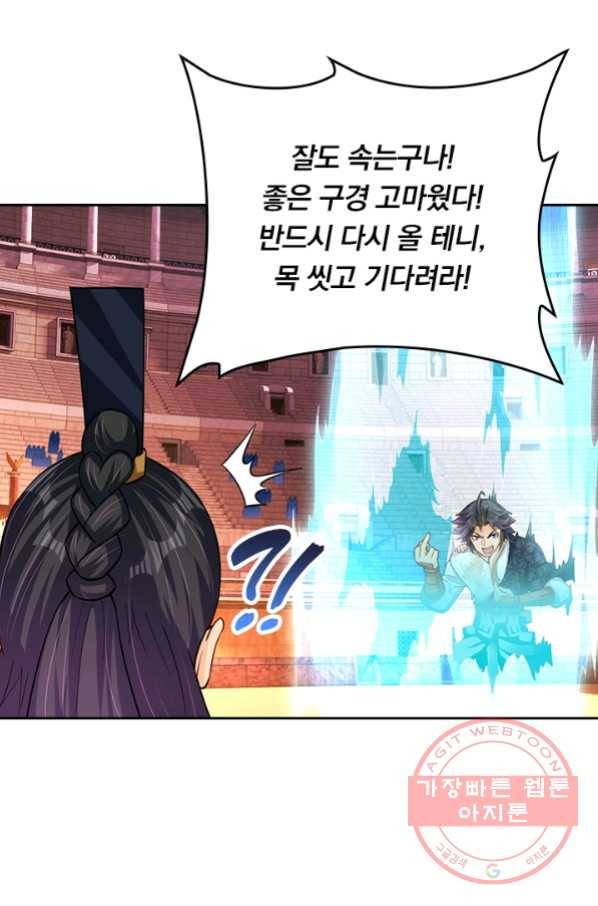 전신귀환 145화 3
